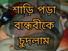 Desi village girl in saree fucked hard by boyfriend - hot bangladeshi sex